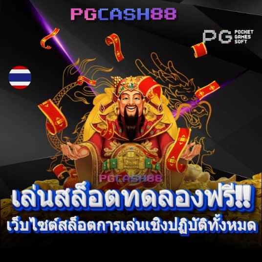 ยูสทดลอง